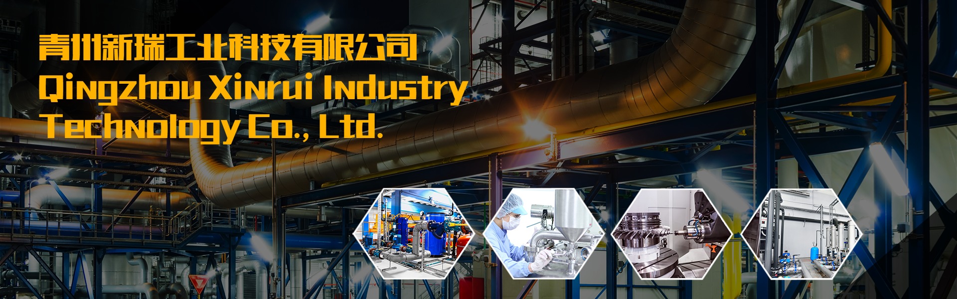 黑色简约流体设备制造有限公司工业banner